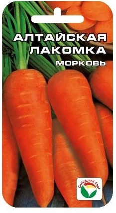 Семена Морковь Сибирский сад Алтайская лакомка 2г