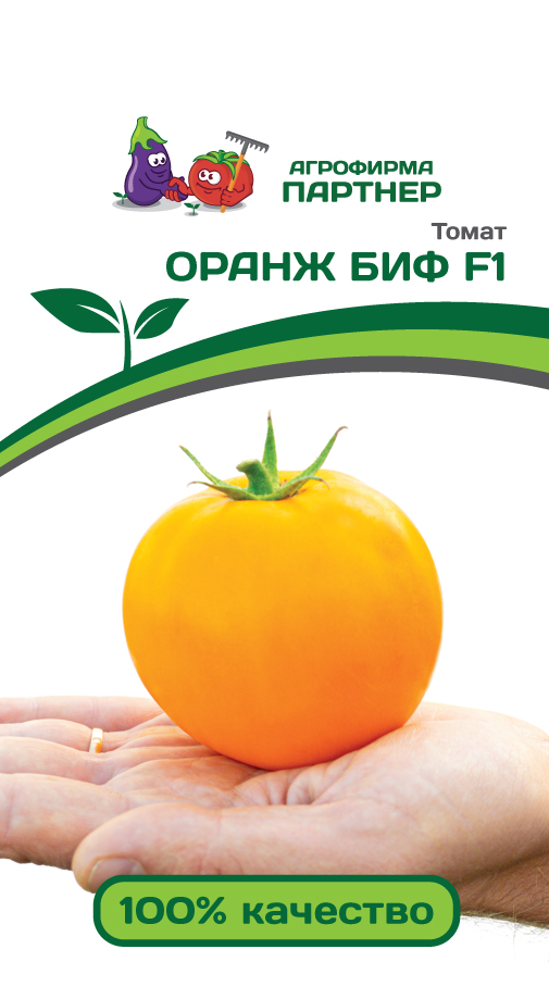 Семена Томат Партнер Оранж биф F1 5шт семена томат партнер амана оранж 10шт