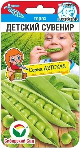Горох Сибирский Сад Детский сувенир 5г салат сибирский сад мэй кинг 0 5г