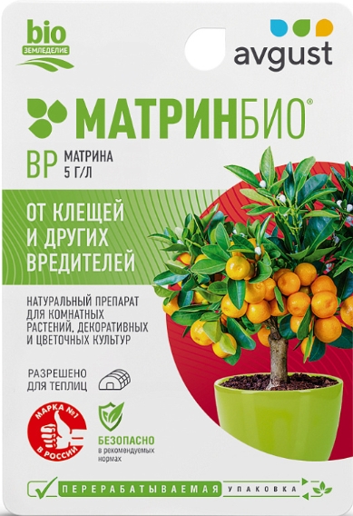 Средство Avgust от вредителей МатринБио для цветов 9мл средство для защиты овощных и плодовых растений от вредителей avgust матринбио 45 мл
