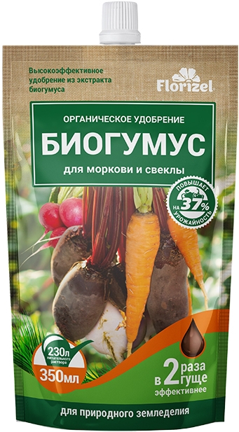 Удобрение Florizel Биогумус для моркови и свеклы 350мл петросян оксана удобрения и подкормка