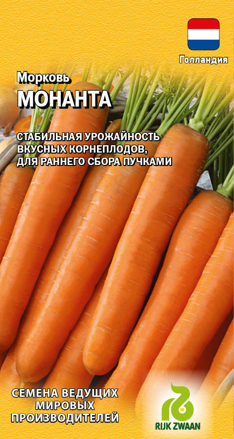 Семена Морковь Гавриш Монанта 150шт семена морковь гавриш карамель желтая 150шт