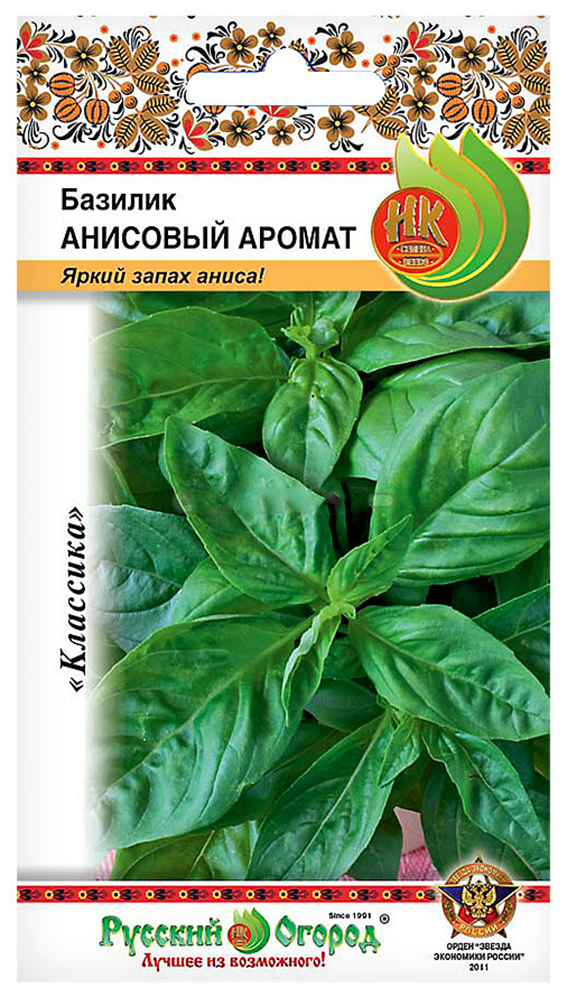Семена Базилик Русский огород Анисовый аромат 0,15г семена базилик аромат лимона 140шт
