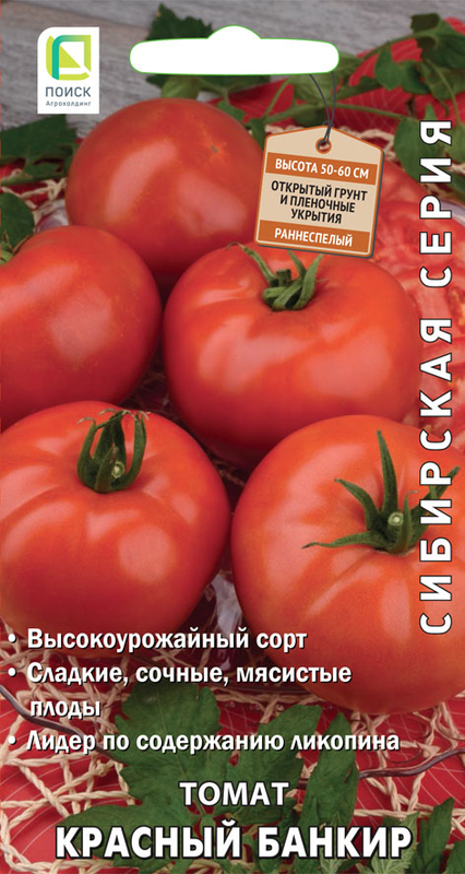 семена томат красный банкир Семена Томат Поиск Красный банкир 0,1г
