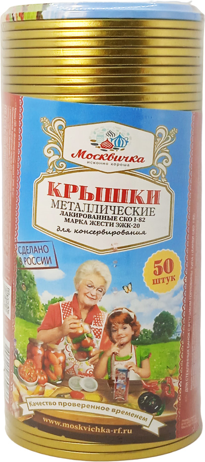 Крышка СКО Москвичка ЭЖК-20 50шт