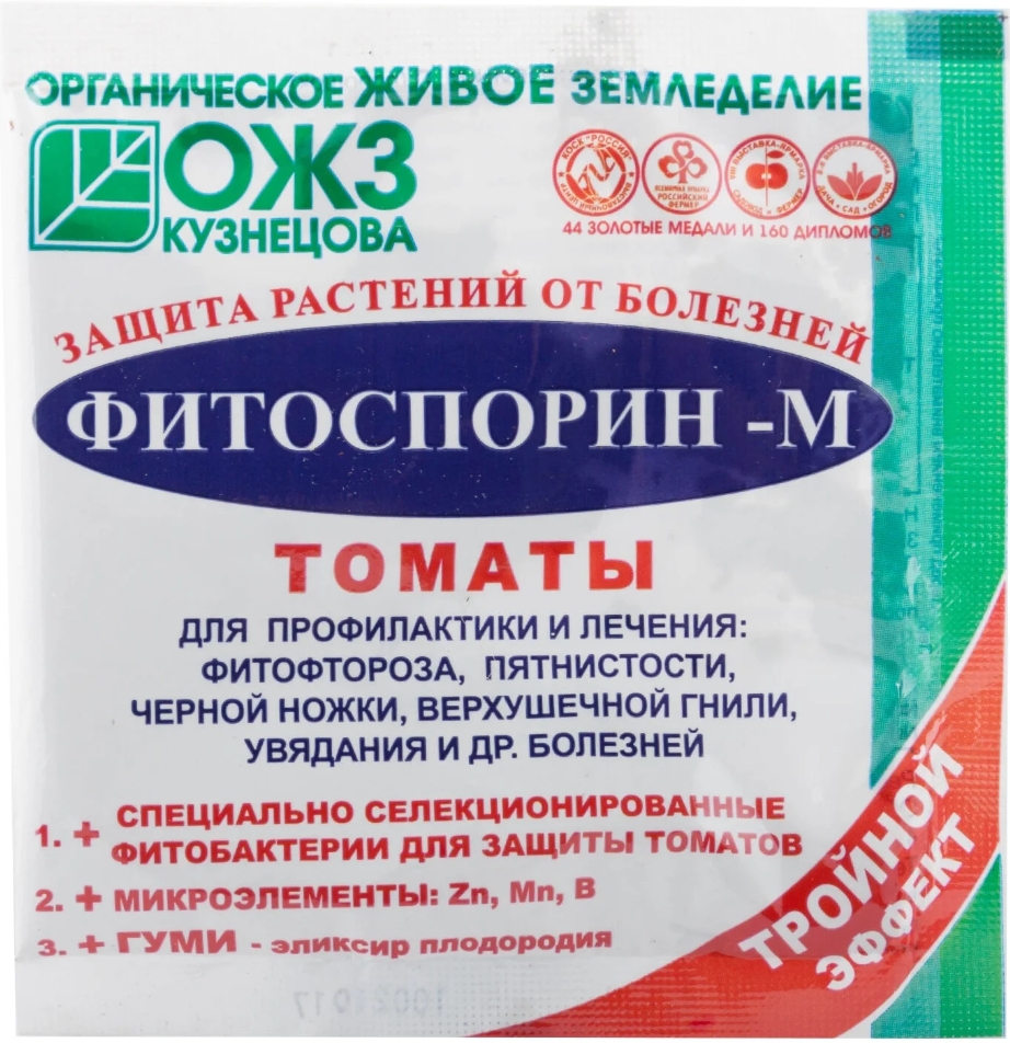 Фитоспорин-М БашИнком томаты порошок 10г биозащита от болезней фитоспорин м для рассады ягод и цветов 0 1л