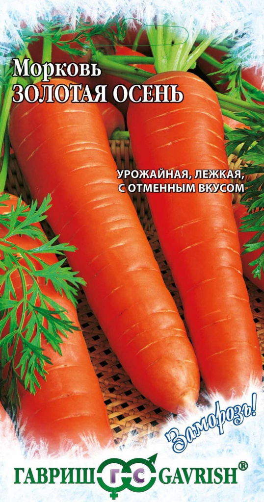 Семена Морковь Гавриш Золотая осень 2г морковь золотая осень 2г позд гавриш б п 20 500 20 пачек семян