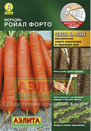 Семена Морковь Аэлита Ройал форто на ленте 8м семена морковь ройал форто семена на ленте 6 м