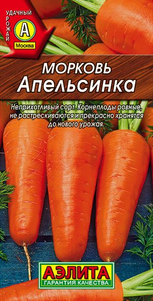 Семена Морковь Аэлита Апельсинка 2г морковь апельсинка семена