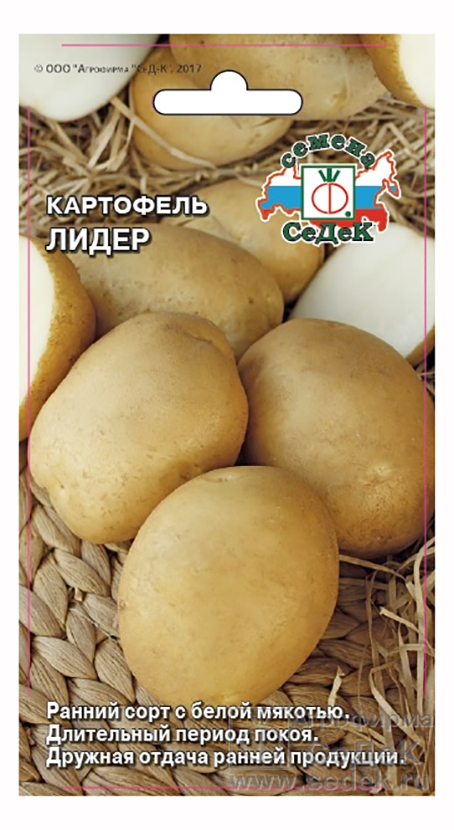 Семена Картофель Седек Лидер 0,02г семена картофель седек баллада 0 02г