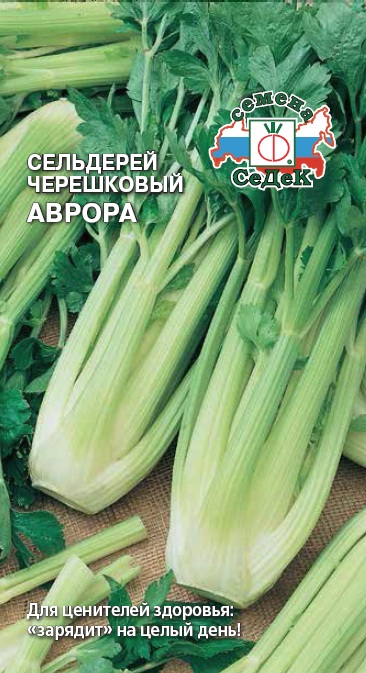цена Семена Сельдерей черешковый Седек Аврора 0,5г