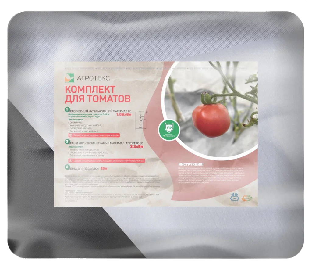 Комплект Агротекс для томатов материал укрывной 10 × 3 м плотность 80 г м² водонепроницаемый белый агротекс