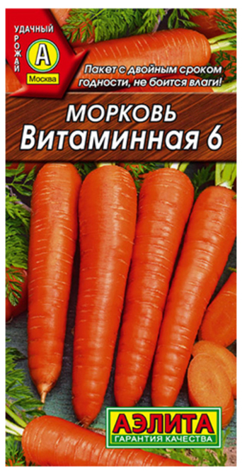 Морковь Аэлита Витаминная 6 2г семена морковь аэлита император 2г
