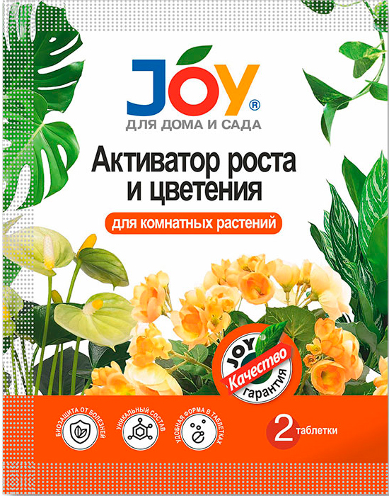 Активатор роста и цветения Joy для комнатных растений 2таб л тироксин таб 100мкг 100