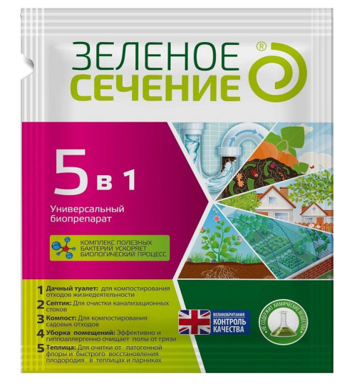 Биопрепарат Зеленое сечение 5в1 универсальный 50г зеленое сечение универсальный биопрепарат 5в1 зеленое сечение для компоста септика дачного туалета теплицы 50 г 5 шт