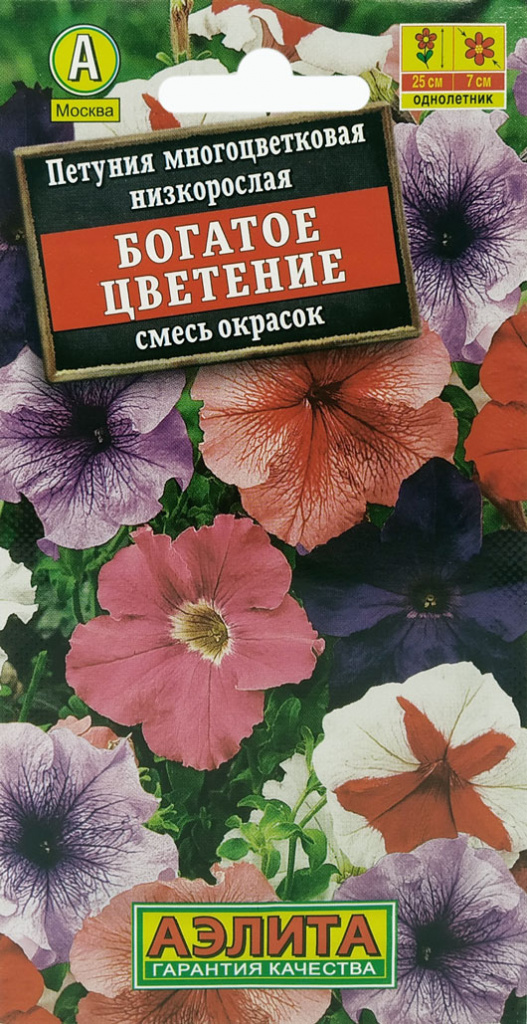 Семена Петуния 