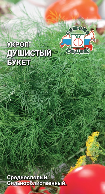Семена Укроп Седек Душистый букет 2г