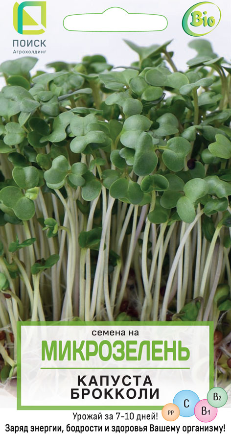 Семена Микрозелень Поиск Капуста брокколи 5г семена микрозелень поиск салат микс 5г