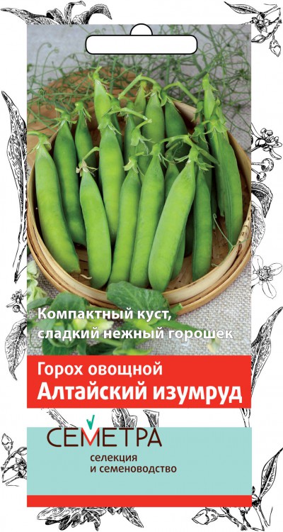 Семена Горох Поиск Алтайский изумруд 10г