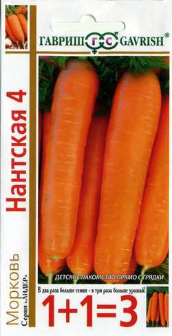 Семена Морковь Гавриш 1+1 Нантская-4 4г семена морковь гавриш нантская 4 2г