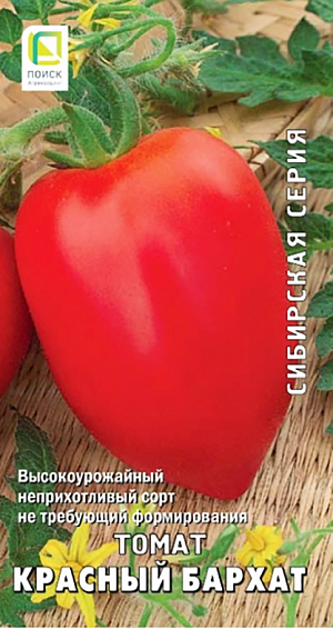 Семена Томат Поиск Красный бархат 15шт семена томат красный стиль f1 15шт