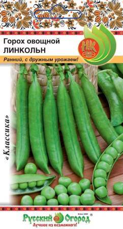 цена Семена Горох Русский огород Линкольн 10г