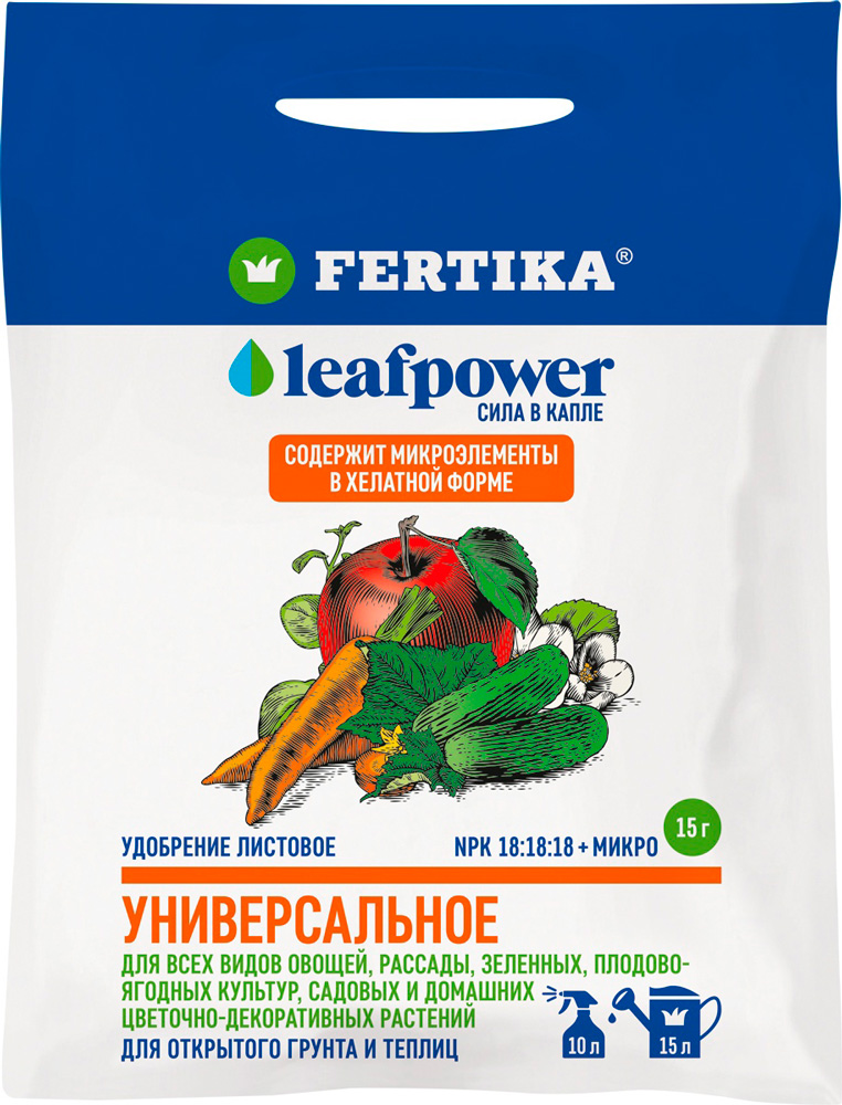 Удобрение Fertika Leaf Power Универсальное 15г удобрение fertika leaf power для винограда 50г