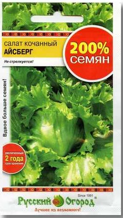 Семена Салат кочанный Русский огород Айсберг 2г