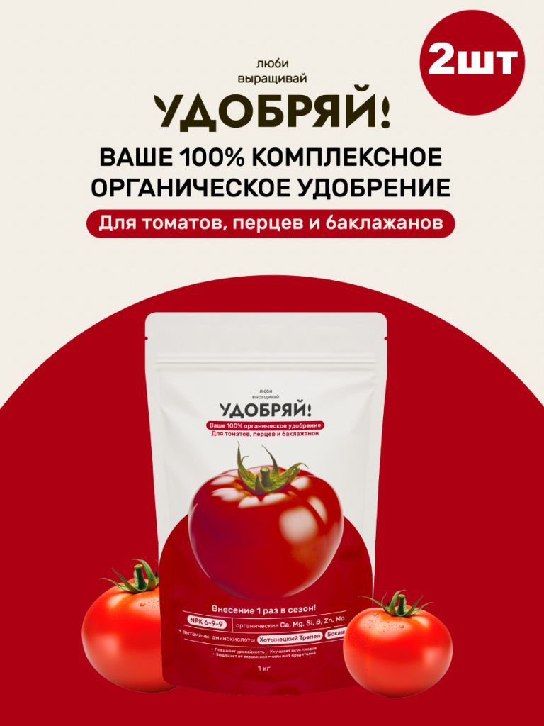 Органическое удобрение 