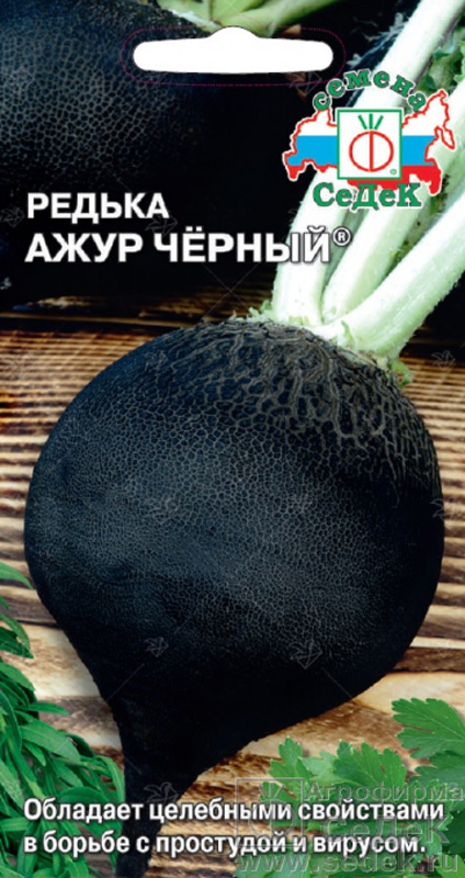 Редька Седек Ажур Черный 1г семена томат седек ажур f1 0 1г