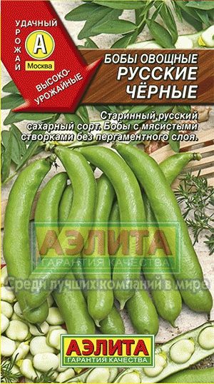 Семена Бобы Аэлита Русские черные 10г семена бобы седек янкель бялы 10г
