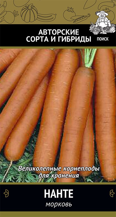Семена Морковь Поиск Нанте 2г семена 10 упаковок морковь ромоса 2г позд поиск