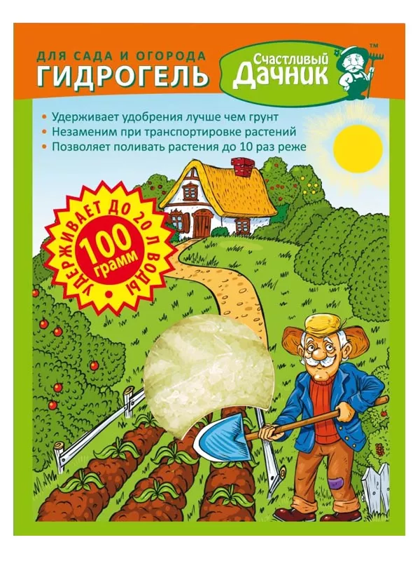 Гидрогель "Счастливый дачник" для сада и огорода 100г