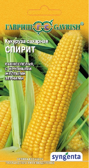 Семена Кукуруза Гавриш Спирит 15шт семена кукуруза гавриш золотой лед f1 5г