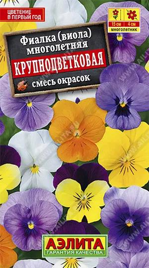 Фиалка"Аэлита"Крупноцветковая,смесьокрасок0,1г