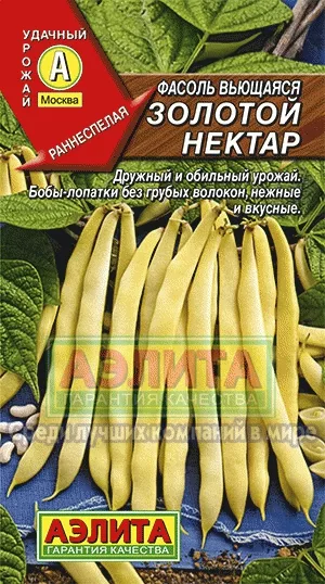 Купить семена бобов, фасоли и спаржи различных сортов с доставкой по РФ