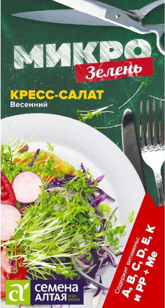 Семена Микрозелень Семена Алтая Кресс-салат Весенний 1г 32₽