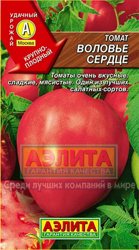 Томат Аэлита Воловье сердце 20шт томат воловье сердце 0 05 гр цв п