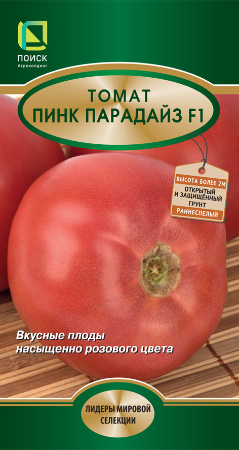 семена томат пинк парадайз f1 Семена Томат Поиск Пинк парадайз F1 5шт