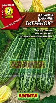 Купить семена Кабачка различных сортов с доставкой по РФ