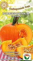 Тыква 